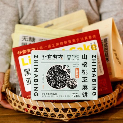 【预售】朴食有方恭安长福大礼包 894g/袋 健康食养礼 巴旦木太妃糖/山核桃芝麻饼/黑松露亚麻籽脆/无糖芝麻酥/无糖南瓜籽酥 /当归黑豆 商品图3