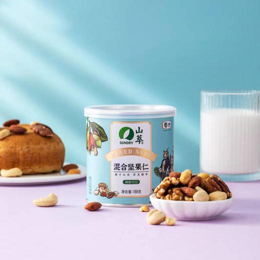 中粮混合坚果仁  纯纯坚果    颗粒饱满  醇香酥脆 188克*3罐 商品图1