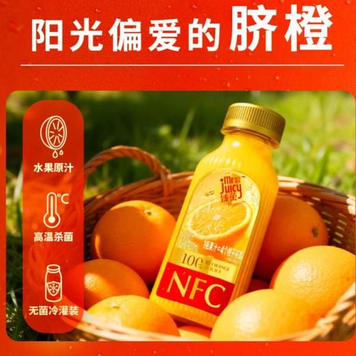 果汁先生 臻菓100%NFC 橙汁300ml 商品图1