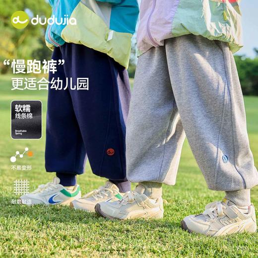 嘟嘟家儿童裤子宝宝春季运动裤婴儿春秋衣服男童长裤女童春装卫裤T6AKZ099 商品图0