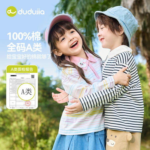 【纯棉】嘟嘟家儿童T恤纯棉男童春季衣服宝宝长袖上衣女童童装D6ATX102 商品图2