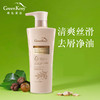 绿色溪谷柔炫丝滑去屑控油修护洗发水480ML-0513 国产/进口版本随机发 商品缩略图0
