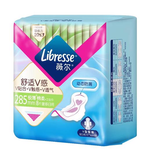 薇尔 舒适V感加长日用极薄棉柔卫生巾285mm*8片 商品图0