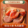 亩育万物 富平流心柿饼礼盒装  传统工艺晾晒，自然形成柿霜；甜如蜜软如棉的流心柿饼，甘美浓郁 商品缩略图3