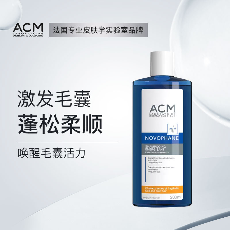 ACM养发调理洗发水两瓶装200ml*2