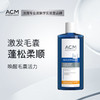 ACM养发调理洗发水两瓶装200ml*2 商品缩略图0