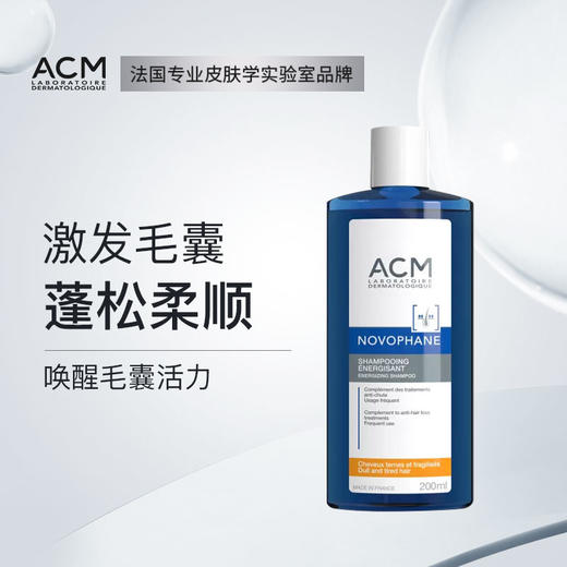 ACM养发调理洗发水两瓶装200ml*2 商品图0
