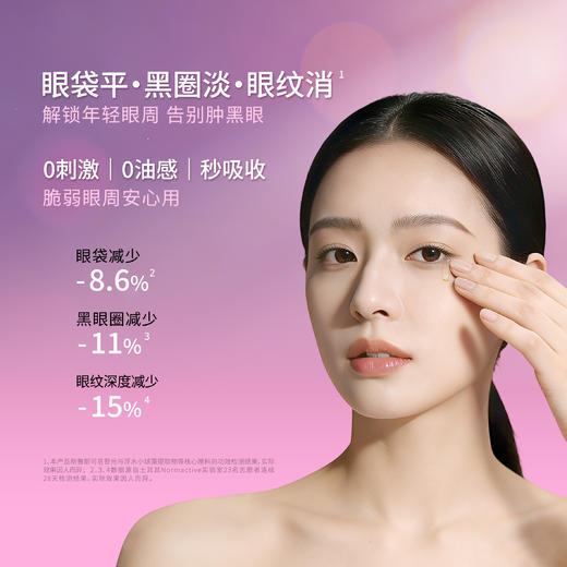 【可程专属】轻龄堂灵芝千日菊眼部紧致抗皱臻粹油10ml /10ml *2【佳人严选】 商品图2