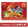 宝可梦集换式卡牌游戏  2026宝可梦新春礼盒 商品缩略图0