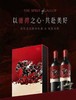 中国艺术酒庄美贺庄园联手艺术家吴陆升，推出《驰骋》马年葡萄酒礼盒。以驰骋之心，砥砺前行，奔赴2026！ 商品缩略图0