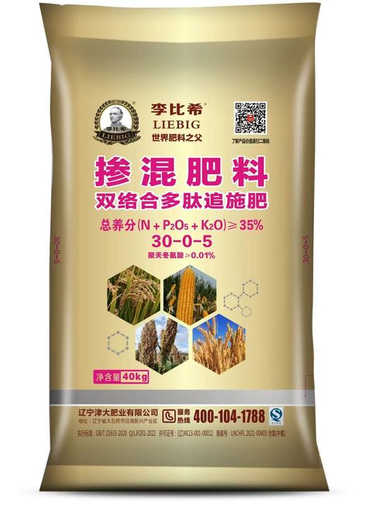 津大盛源  掺混追肥/ 枯草芽孢杆菌/ 双络合多肽30-0-5 35% 商品图0