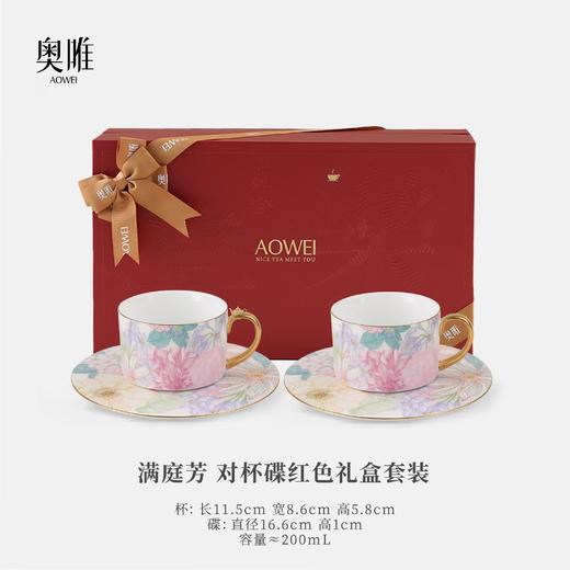 【满庭芳】景德镇礼物 奥唯 满庭芳 咖啡杯碟 下午茶具 高档精致 陶瓷杯碟碗盘组合茶壶 商品图6