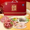 伯纳德御品珍鲜礼盒A款约2400g【LXYGCJ1.5】 商品缩略图2