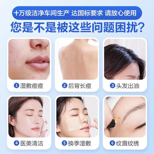 可孚生理性盐水敷脸医用氯化钠湿敷清洁专用非消炎祛痘生理盐小支 商品图3