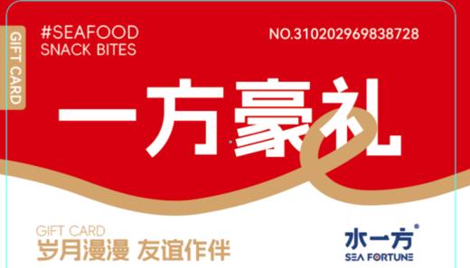 友谊一方豪礼 商品图0