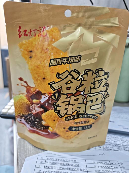 红灯记谷粒锅巴 商品图0