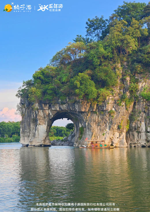 【广西】猫儿山冰雾仙踪养生双动3天游 商品图1