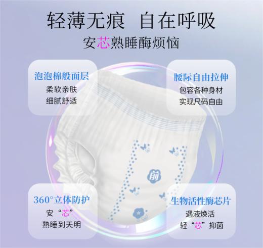 ⁴【升级版生物酶棉柔卫生巾】安睡裤&日用245mm/夜用290mm/护垫152mm/加长夜用360mm YC04-CR-HNSWM 商品图5