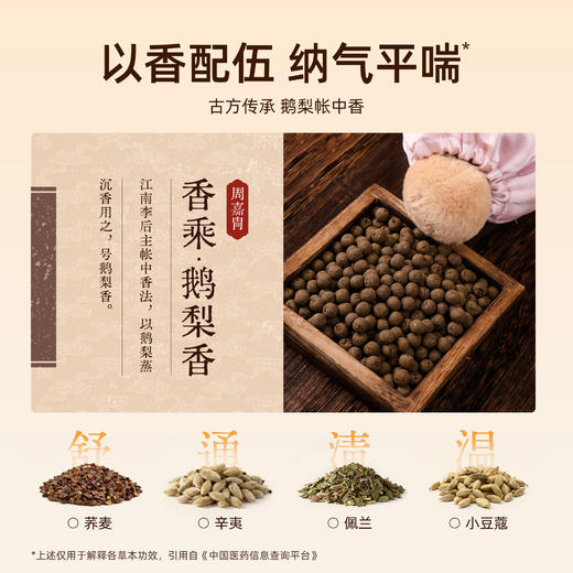 草本热灸安睡颈枕   安睡整晚  告别颈椎咔咔响 商品图4