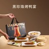 大董烤鸭·片片鸭（黑金版） 焕新升级  1.545kg  礼赠推荐 商品缩略图1