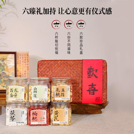 正安 三参滋补手作藤筐礼【年货节】盒 精选原材搭配 健康礼盒过年送礼好物长辈 1050g/盒【不叠加其他活动】 商品图8