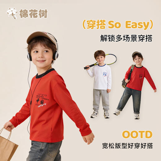 ⁵19.9元/件【大童男长袖T恤】TMQD233017橙色W23【棉花树】 YY05-QTT-AYD 商品图3