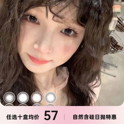 FairyCon 含硅水凝胶日抛 商品图0