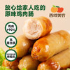西域美农 原味鸡肉肠    200g  顺丰发货 商品缩略图0