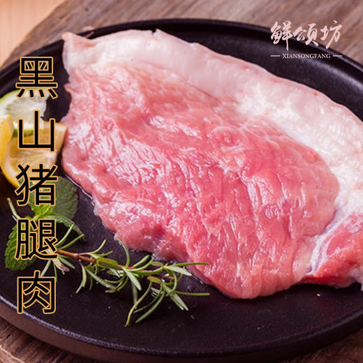 鲜颂坊黑猪肉礼盒2500g【LXYGCJ1.5】 商品图2