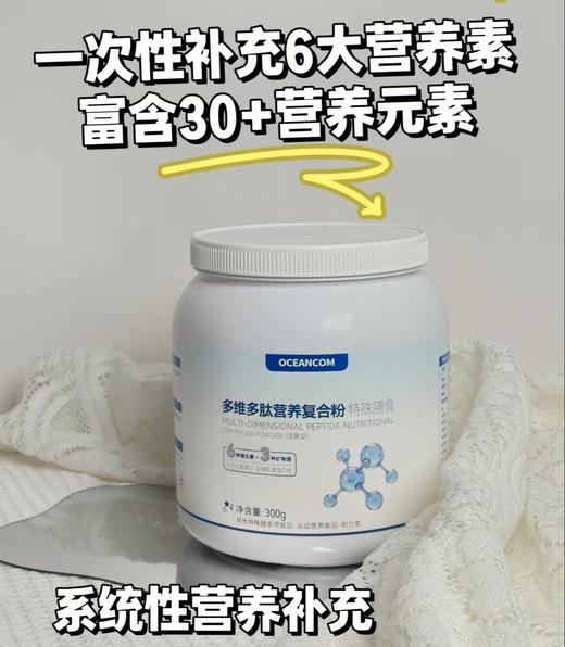⁵99元2罐【营养大白罐】三重蛋白+30多种复合维生素+复合矿物质 300g一罐 YY05-QTT-AXK 商品图0