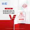 协和 维生素E乳(旋盖式)100ml*1乳液乳膏VE尿囊素身体乳护手霜护肤品 商品缩略图6