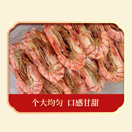 绿帝深海对虾干礼盒300g 商品图2