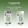 【2025春茶】鹏翔汉中绿茶一级100g罐 手工采摘春茶嫩叶 翠绿均整 浓醇爽口 商品缩略图3