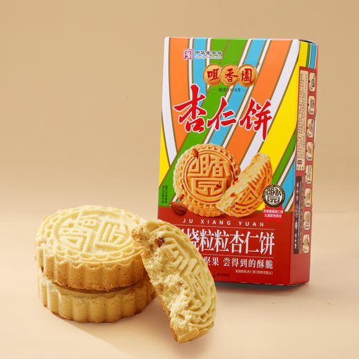 【咀香园炭烧粒粒杏仁饼120g】广东传统糕点中山杏仁饼手信礼独立包装 商品图1