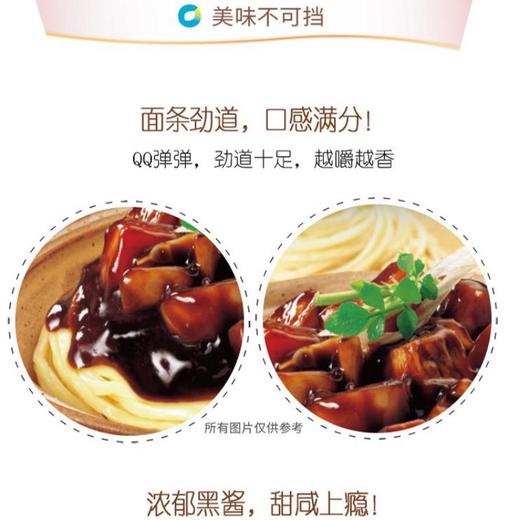 清净园 韩式炸酱面 340g/袋（新老包装随机发货）（面条210g+韩式炸酱130g） 商品图4