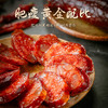 饭爷广式香肠四川麻辣香肠年味腊味~【林依轮直播间推荐】 商品缩略图4