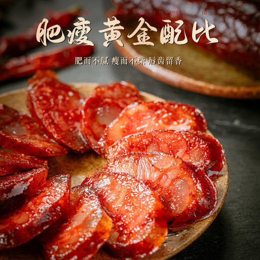 饭爷广式香肠四川麻辣香肠年味腊味~【林依轮直播间推荐】 商品图4