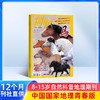 博物（1年共12期）（杂志订阅） 商品缩略图0