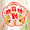 「买2份1份」【9.9元10张静音新年窗花】窗花福字过年静电贴纸 马年新年装饰 春节玻璃窗贴春联对联 2026门贴新年年货 商品缩略图1