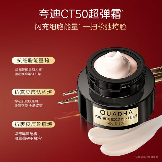 夸迪能量满满马上好运红色礼盒 商品图3