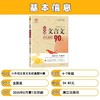 思脉图书小升初文言文名校真题90篇四五六年级冲刺小升初七年级招生分班选优每天刷一篇冲进重点班预备新初一 商品缩略图2