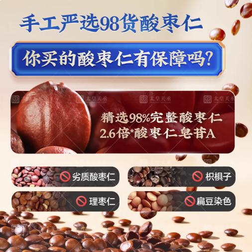 正宗炒酸枣仁中药材正品官方旗舰店中药饮片200g河北邢台原产 商品图1