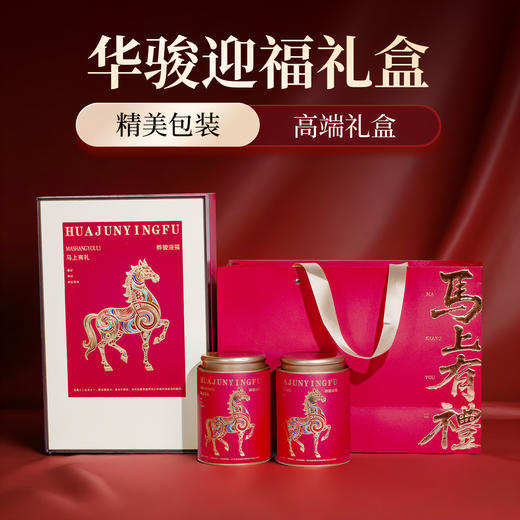 吉顺号礼品茶“马”上有礼凤庆滇红茶大金芽100克*2罐礼盒装 商品图9