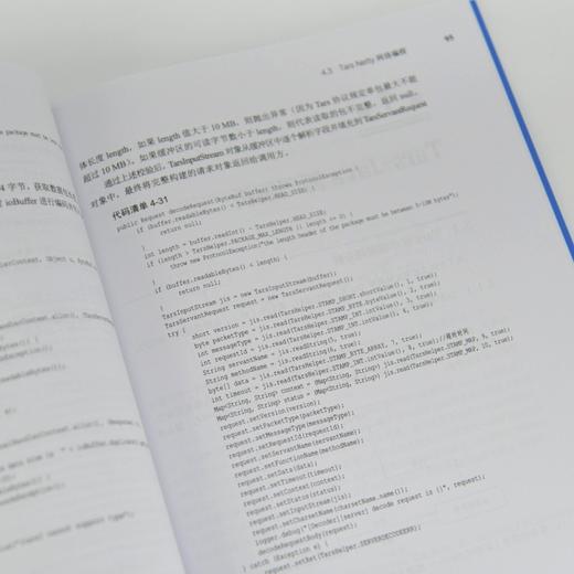 Tars高性能服务开发核心技术与源码剖析 vivo团队作品 RPC微服务开源生态源码解读 商品图4