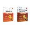 试卷2本天一风险管理初级+法规 商品缩略图0