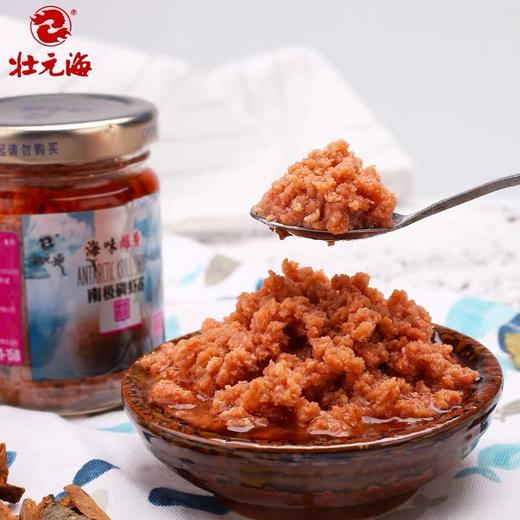 VY壮元海南极磷虾酱优惠组 商品图3