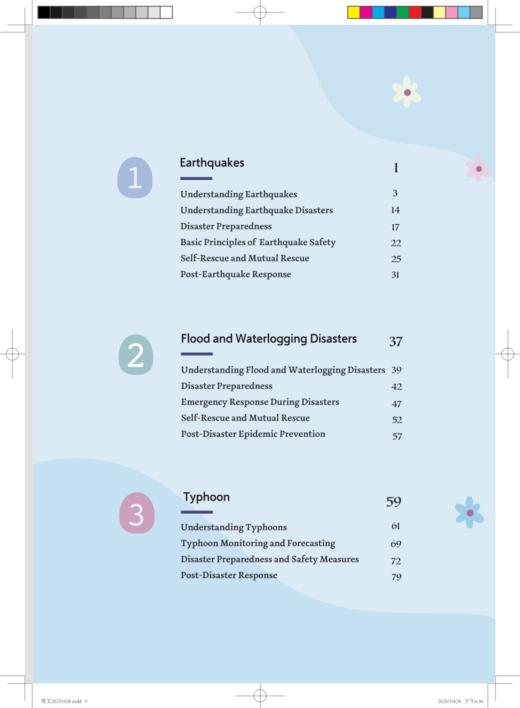 “一带一路”青少年防灾减灾科普读物（英文版） 商品图1