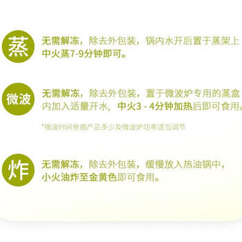 三全葱油花卷960g约30只 家庭早餐半成品儿童即食包点方便速食食品 商品图3