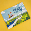 第35届陈伯吹国际儿童文学奖“华语新人奖:得主大吴图画书作品精选 （5册） 商品缩略图4