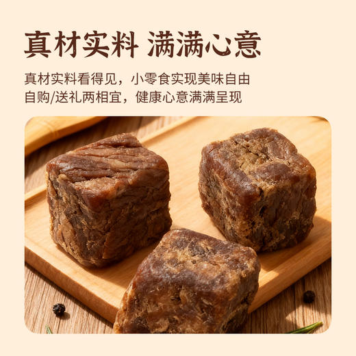 【江湖小郎中】党参黄芪牛肉粒40g 商品图3